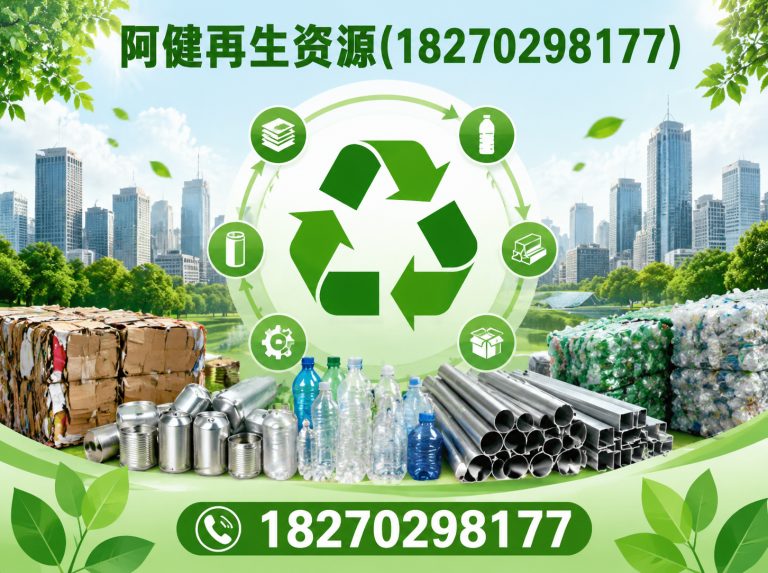 下陆区上门回收展示图